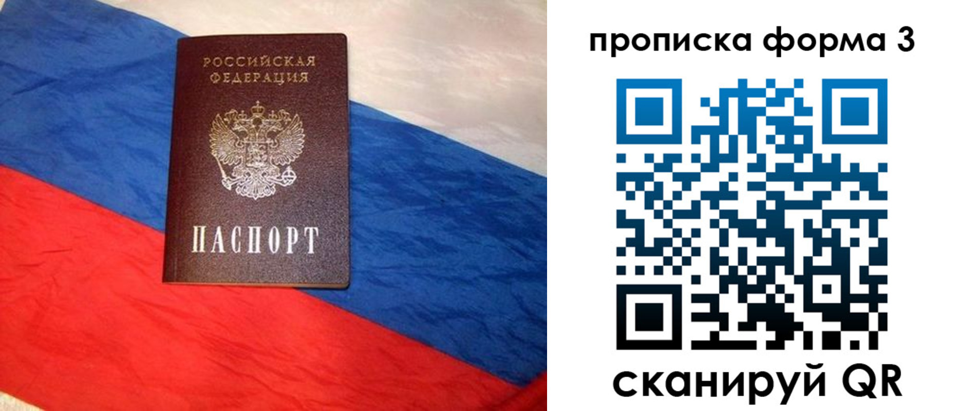 купить прописку в Березниках