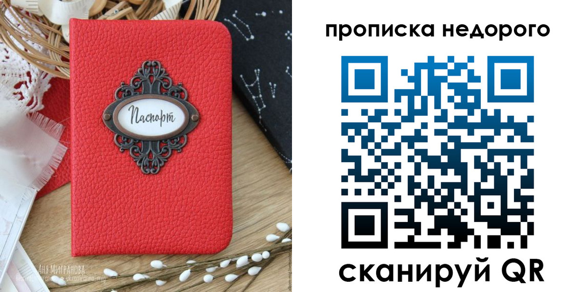 купить прописку в Березниках