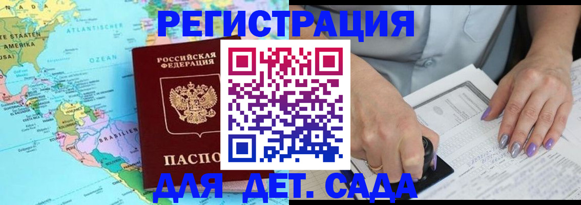 временная регистрация недорого в Березниках