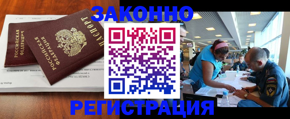 прописка в Березниках