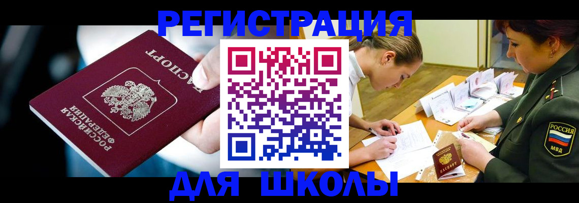 прописка для работы в Березниках