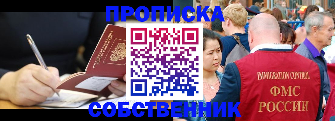 прописка в квартире в Березниках