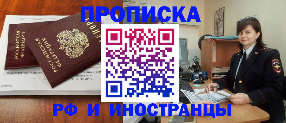 прописка регистрация в Березниках