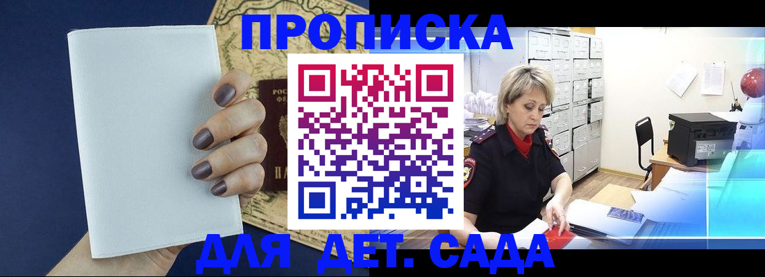 временная регистрация гарантия в Березниках
