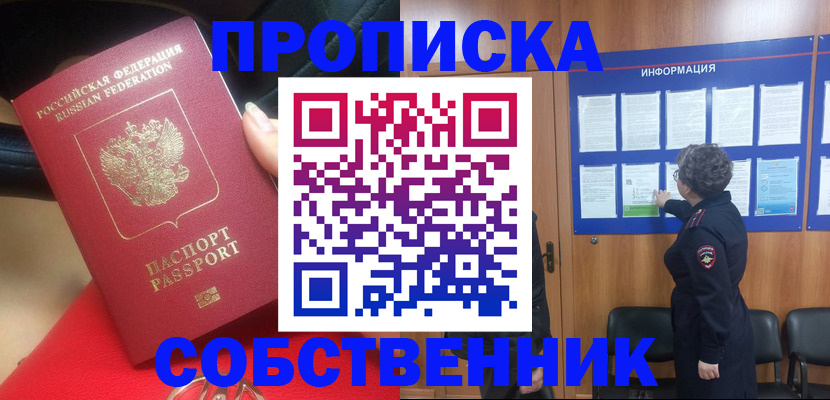 прописка для школы в Березниках