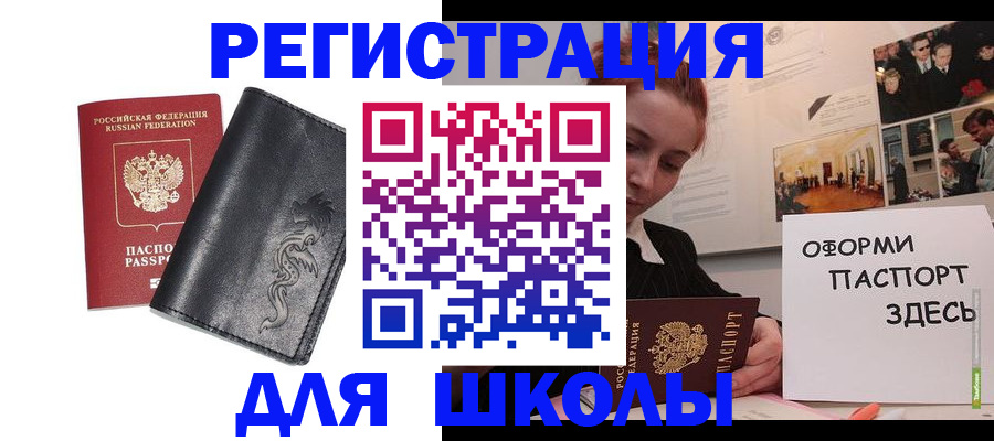 временная регистрация поиск в Березниках