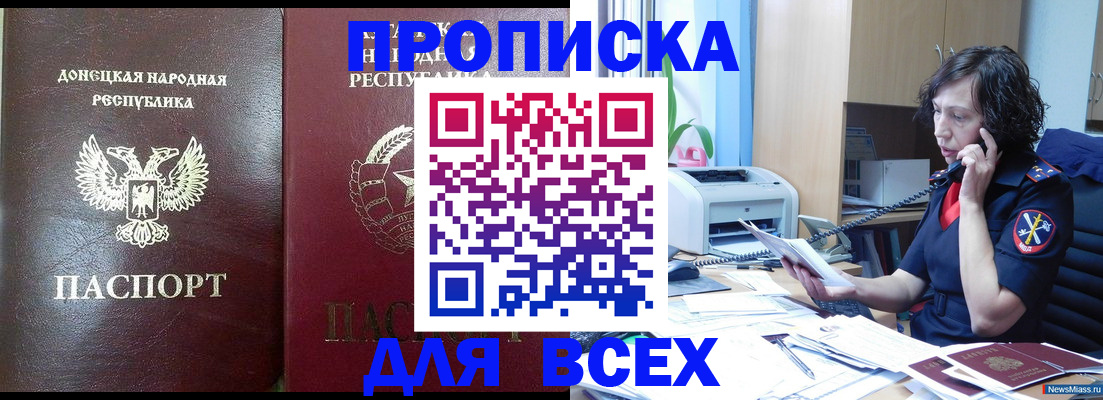 прописка законно в Березниках