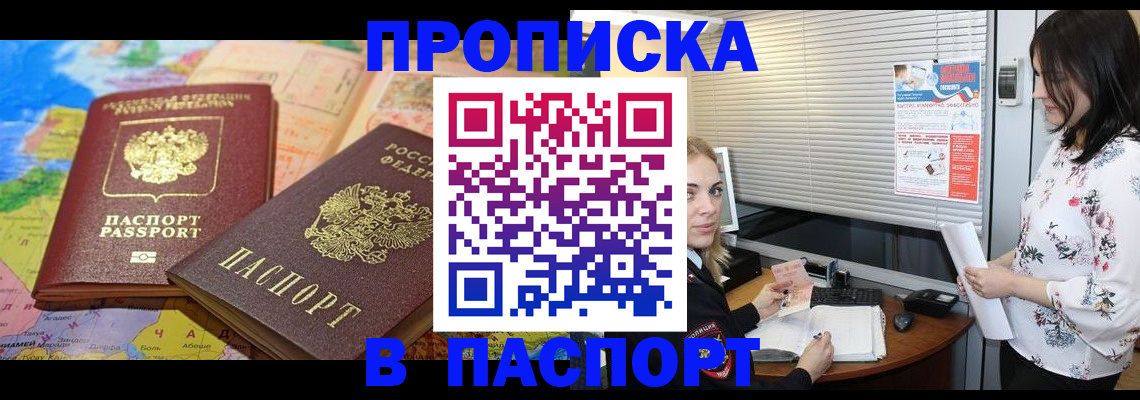 прописка паспорт в Березниках