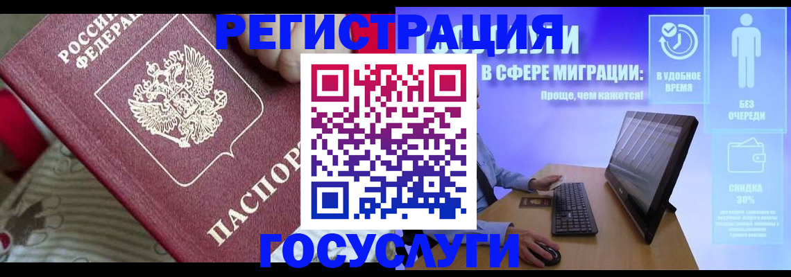 регистрация в Березниках
